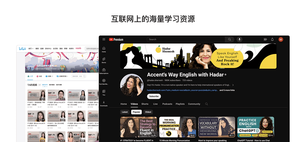 屏幕截图展示了两个自学英语资源的网页，右半部分为 YouTube 频道 ‘Accent’s Way English with Hadar’，突出了频道主 Hadar Shemesh 和她的口号 ‘Speak English Like Yourself And Freaking Rock it!’；左半部分显示了 Bilibili 平台上 ‘Belinda的英语学习日记’ 的内容预览，包括多个英语学习视频的缩略图。