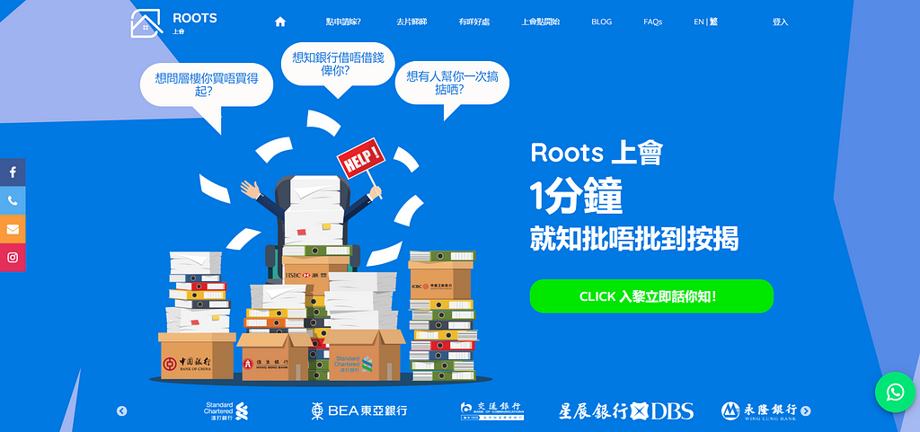 hkroots 金融科技 按揭比較 初創 startup hk roots