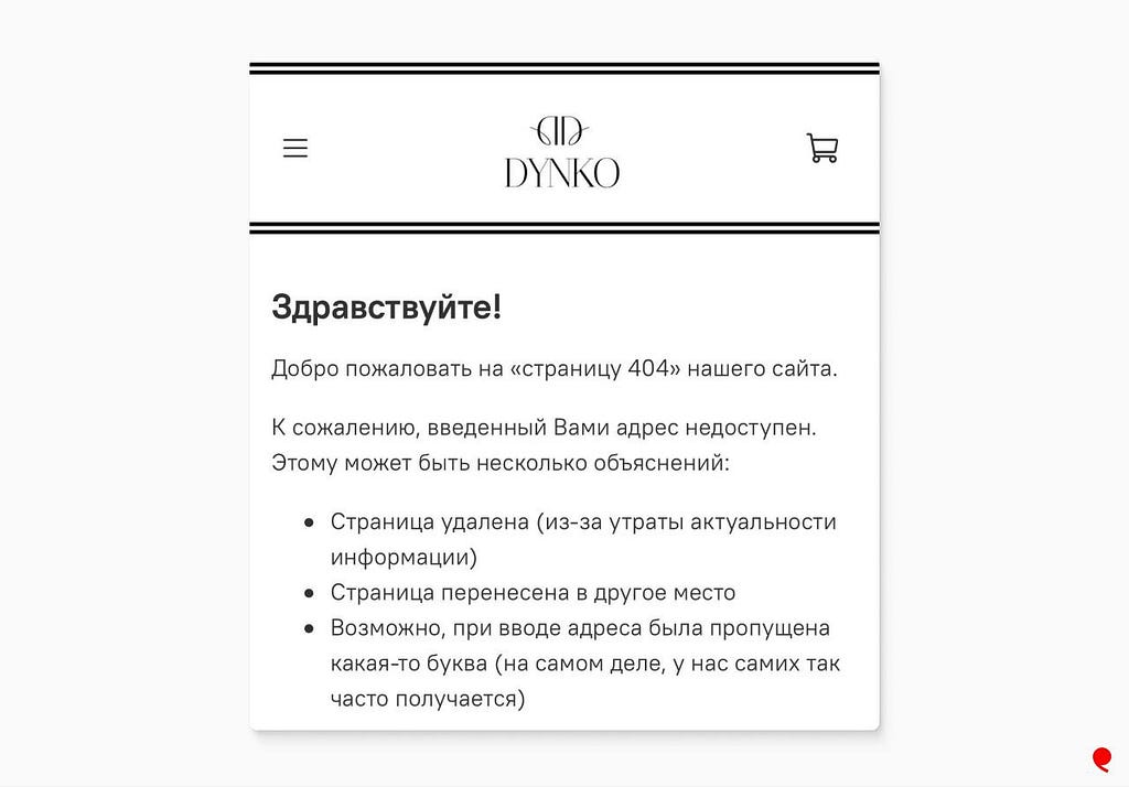 Message in russian reads: “Good day! This is a 404 page. There is nothing here. There are several possible explanations: the page could be deleted (because it was no longer relevant), the page could be moved, and there was an error in address (it happens all the time with us too)”.