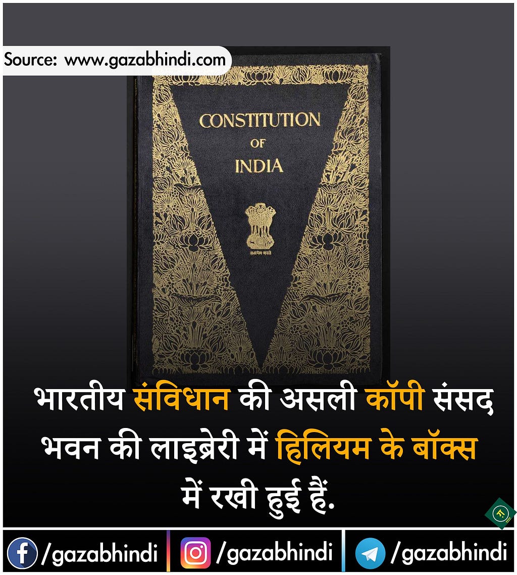 Constitution of India in Hindi