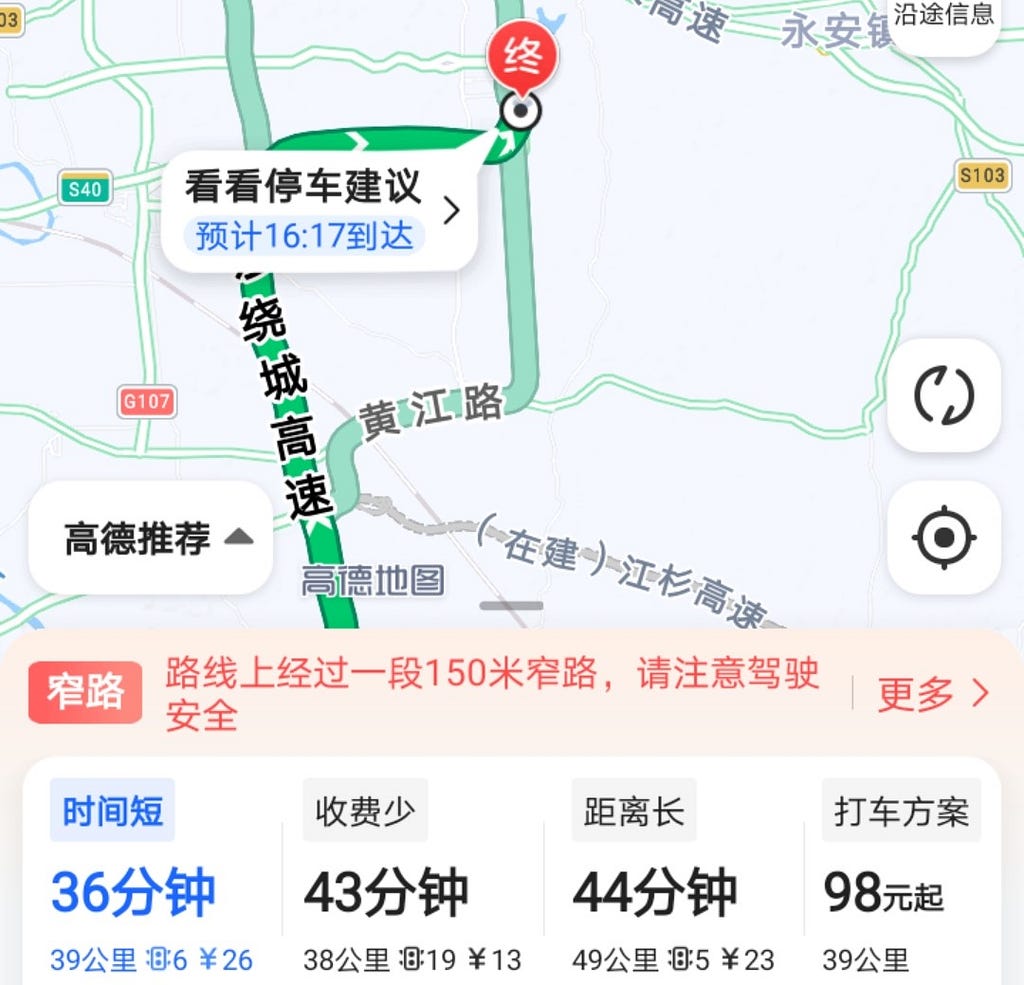 Screenshot of AMAP application by Fu Liu