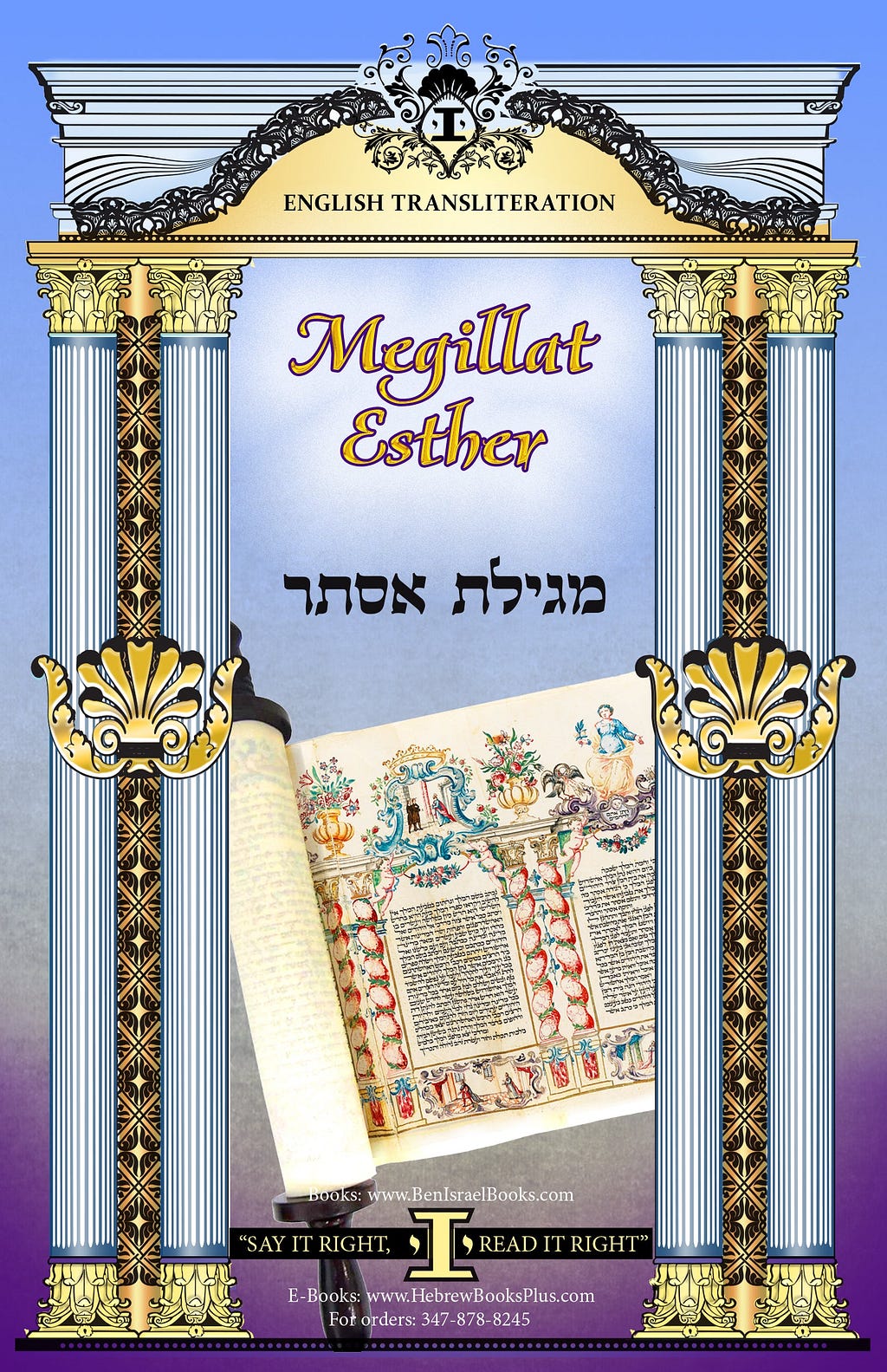 Megillat Esther in English Transliteration