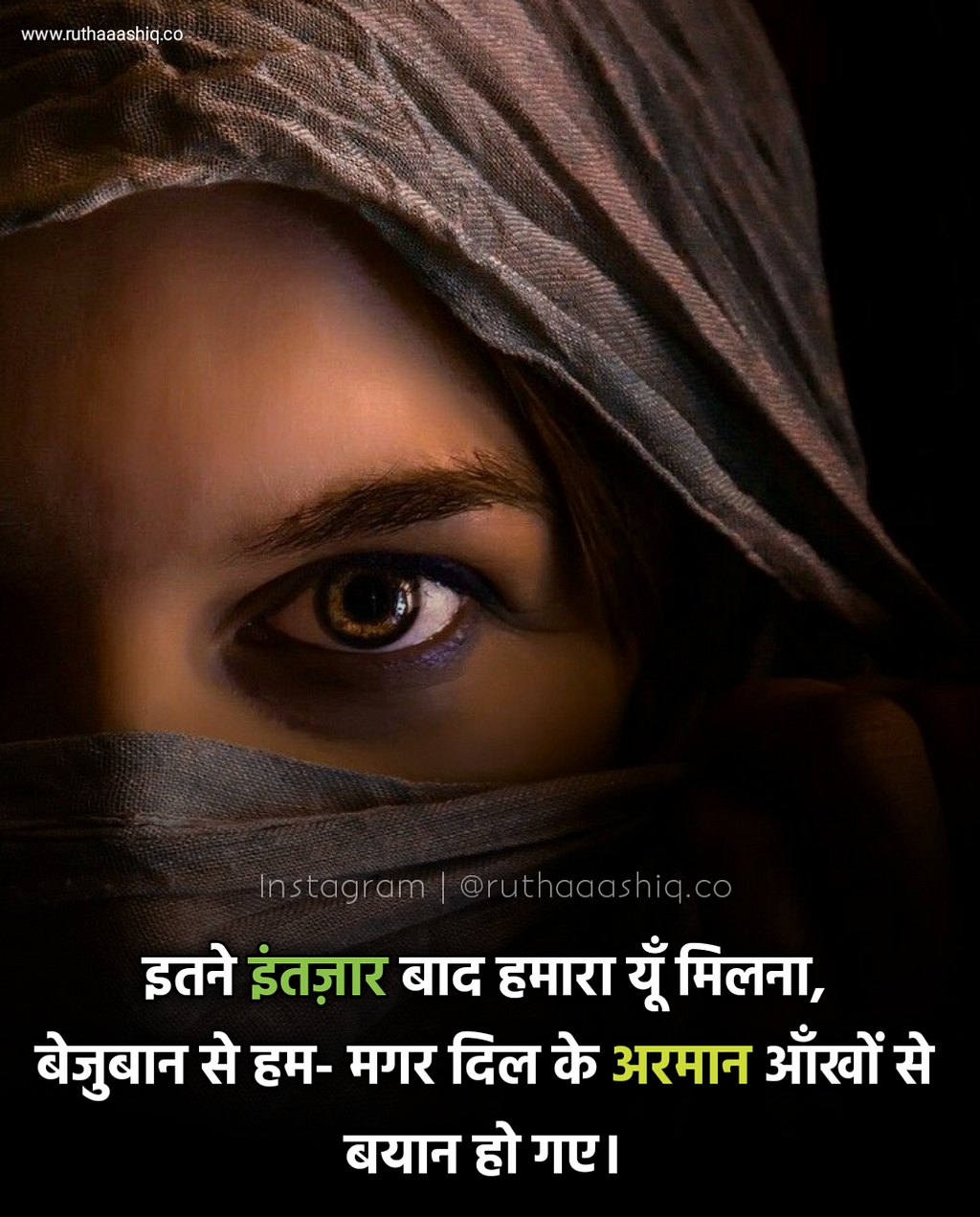 2 Line Shayari On Eyes In Hindi