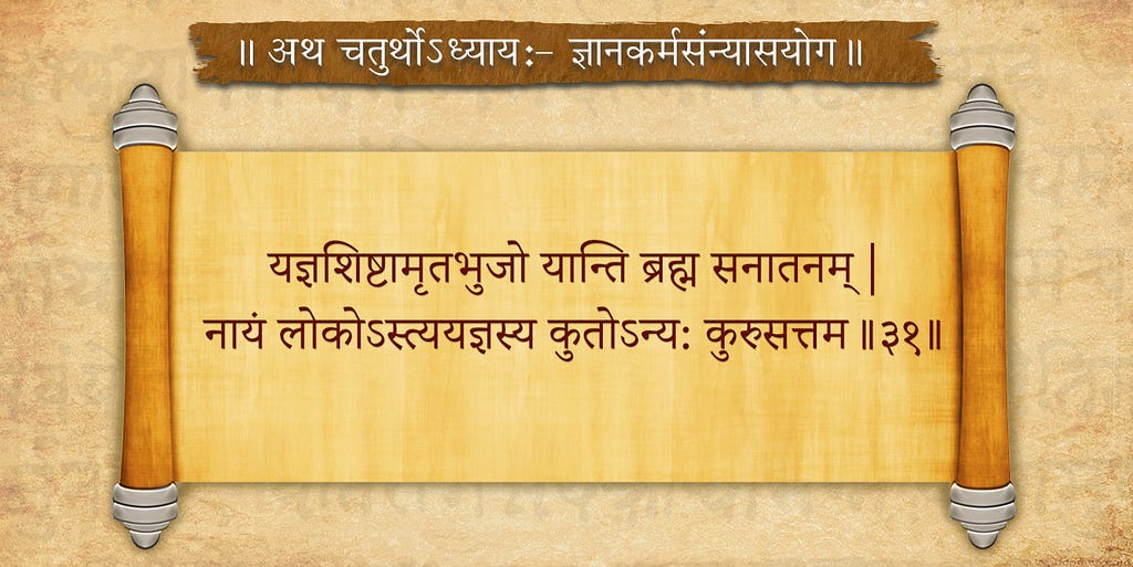 Bhagavad-Gita-Chp-4-Verse-31 — Shloka-HBR-Patel