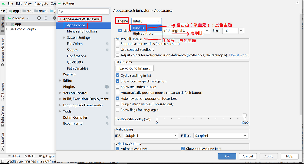 AndroidStudio 如何設定黑色背景主題_how_to_set_black_theme_in_android_studio_darcula_step2