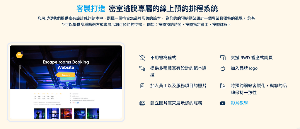 淺談密室逃脫：開業前必看 8 個重要注意事項！