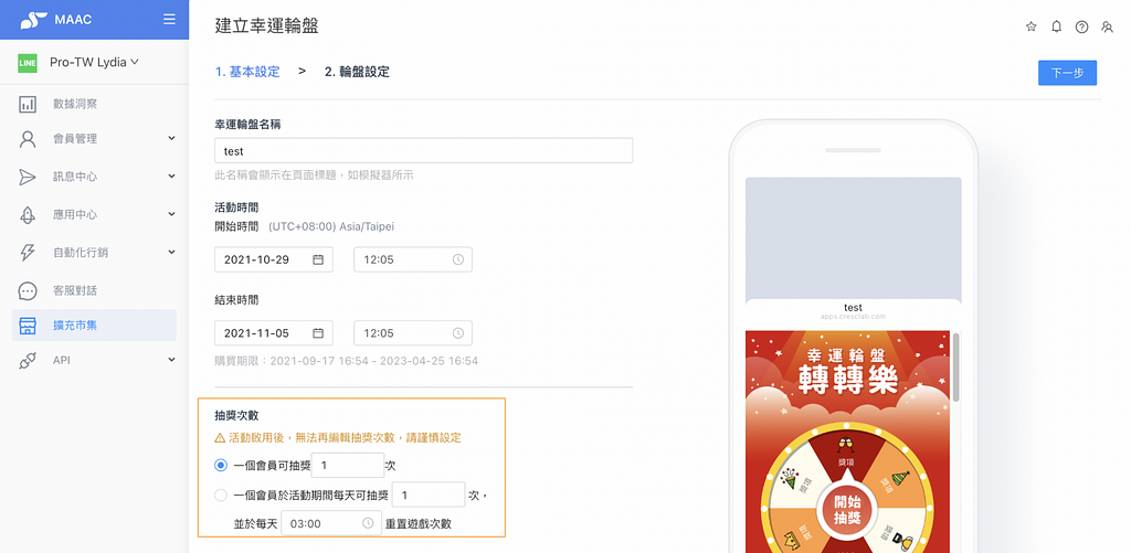 Crescendo lab MAAC 跨國產品 若在句子中擺放 UI 元件，要整句一起翻譯