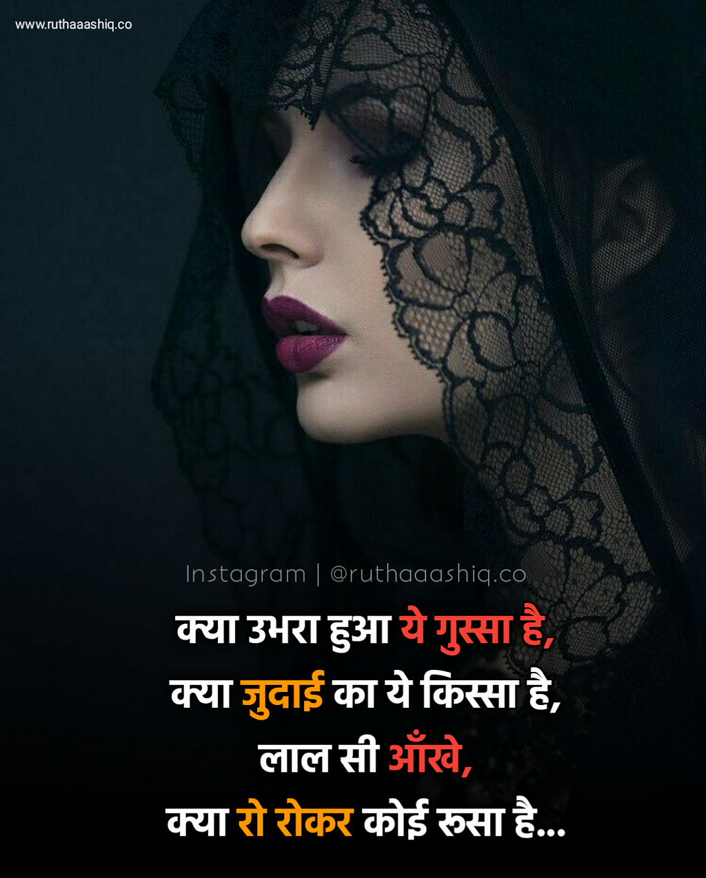 2 Line Shayari On Eyes In Hindi