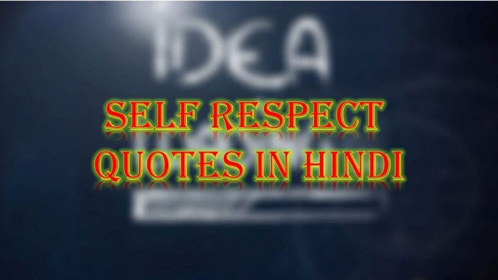 Self Respect Quotes in Hindi