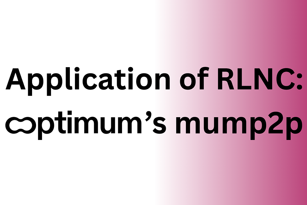 Optimum의 mump2p로 살핀 RLNC의 블록체인에서의 적용 사례