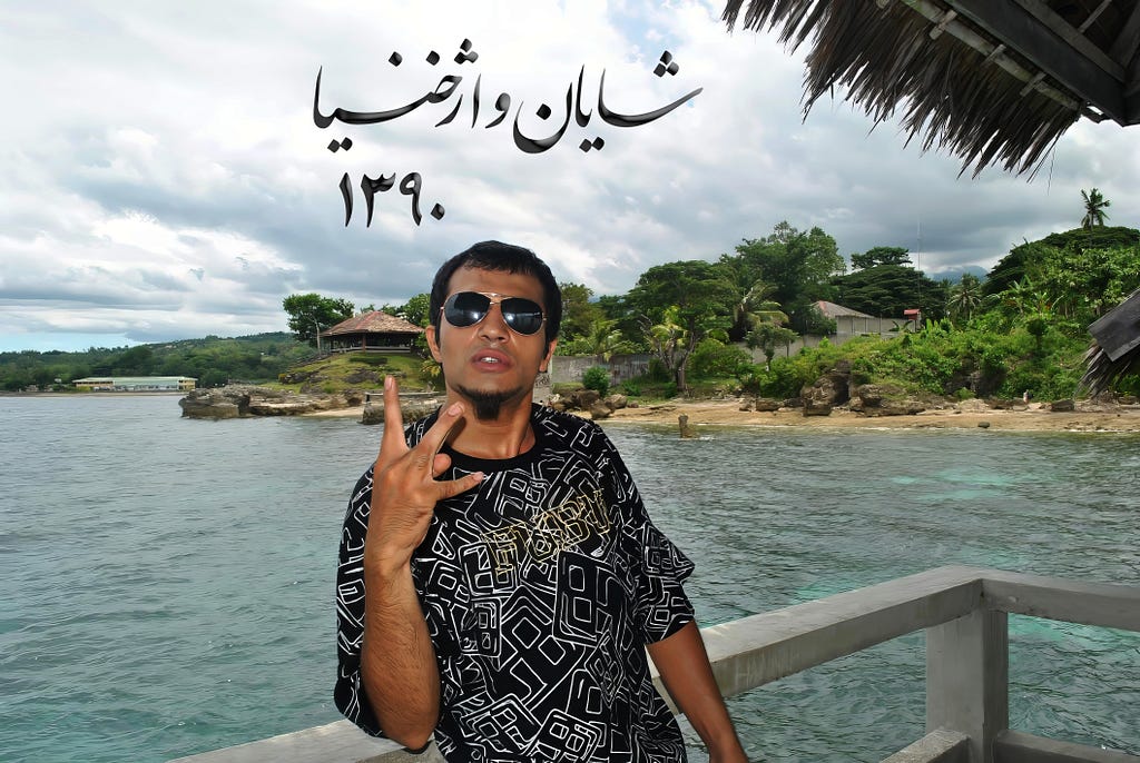 Shayan in 2011 throwing a West Coast hand sign, symbolizing his inspiration from West Coast hip-hop, set against a backdrop of stunning natural scenery.