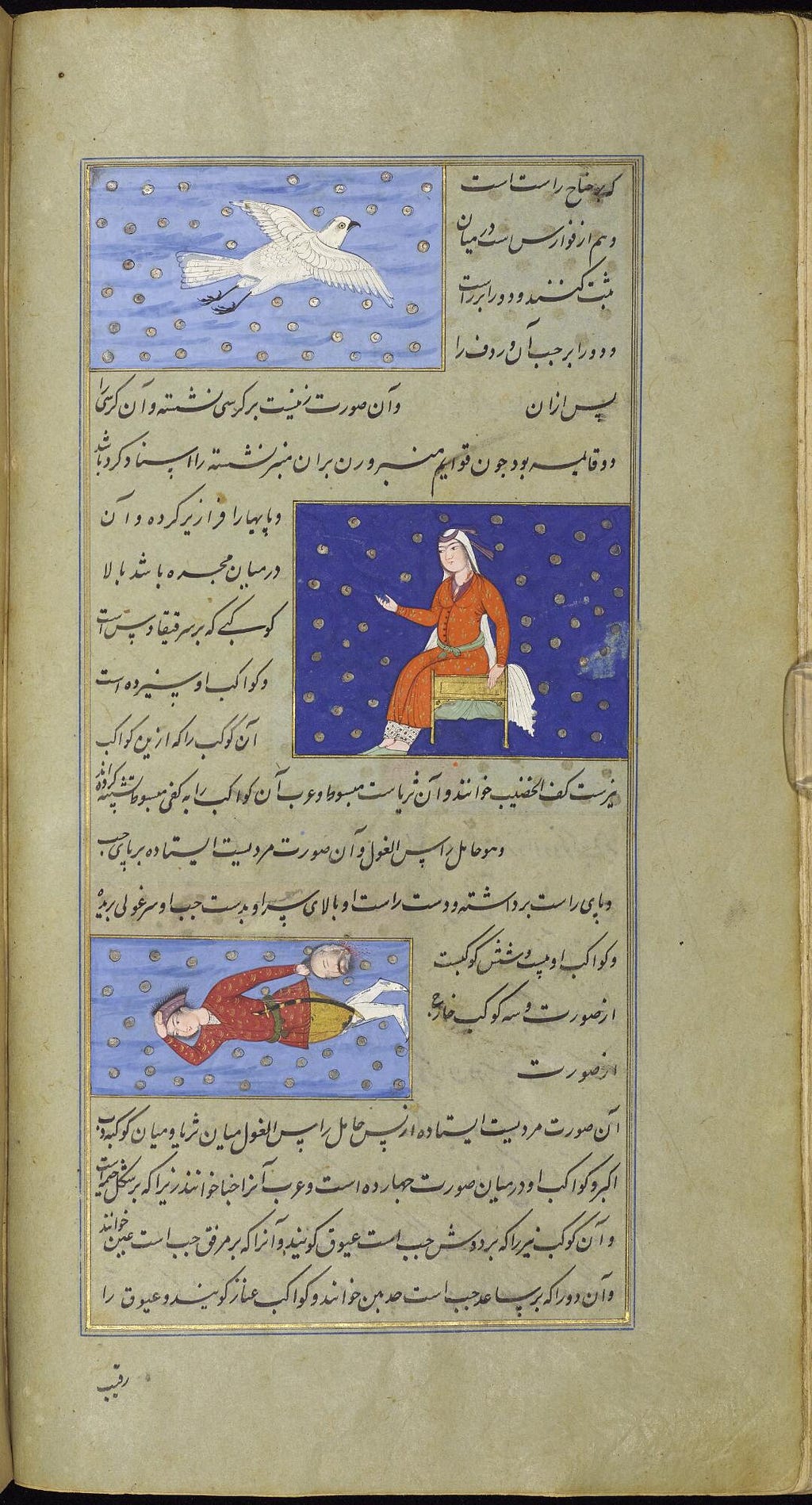 Page from a Persian manuscript, featuring paintings with blue backgrounds of a bird, a seated woman, and a horizontal women carrying a dismembered male head.
