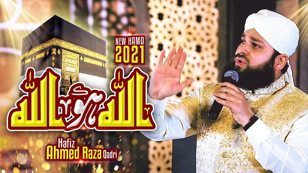 Allahu allah | Hafiz Ahmed Raza Qadri | Hamd Urdu Lyrics