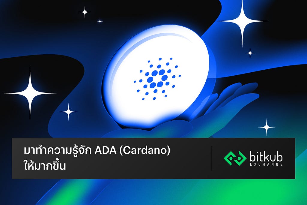 Get to know Cadano ada