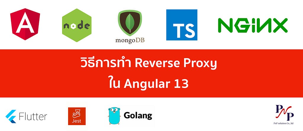 วิธีการทำ Reverse Proxy ใน Angular 13