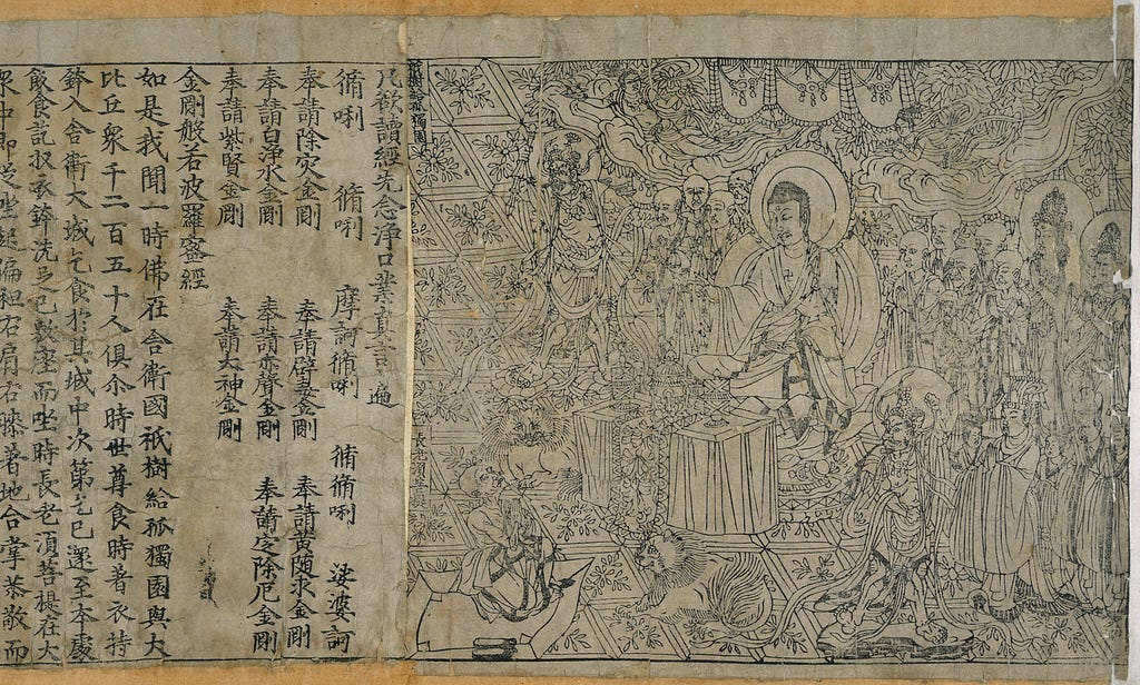 Image of pages from Diamond Sutra 868 AD (British Library, CC0, via Wikimedia Commons)