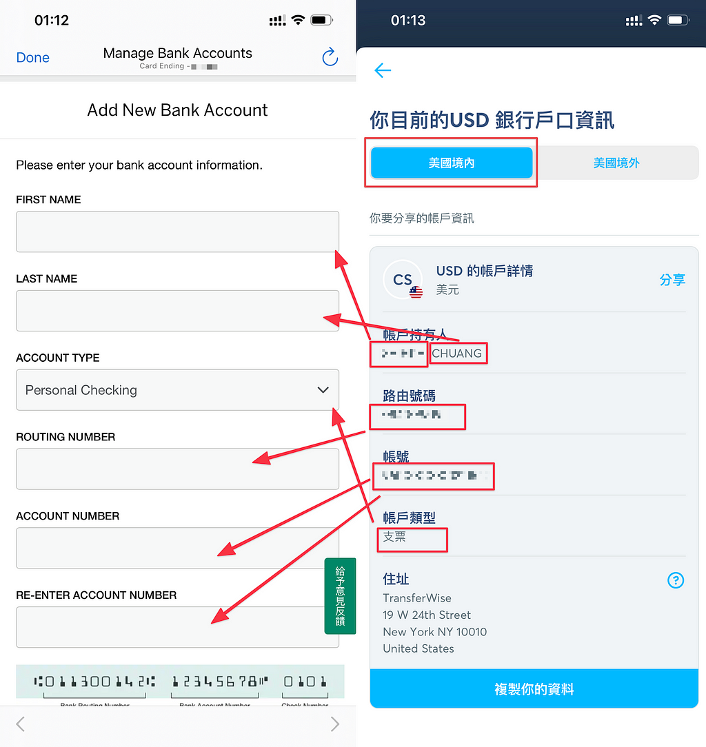 AMEX APP填寫付款銀行資訊