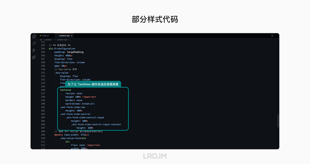 在深色主题下 Visual Code 中的代码截图。展示了我使用大量重复的样式来让一个 TextArea 组件自适应高度。