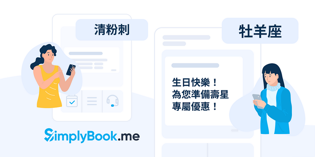 美業經營者必看 — LINE 官方帳號行銷技巧！降低封鎖率，提昇互動！