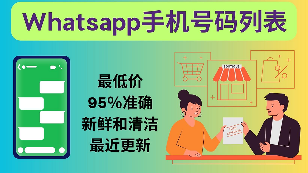 Whatsapp 号码列表