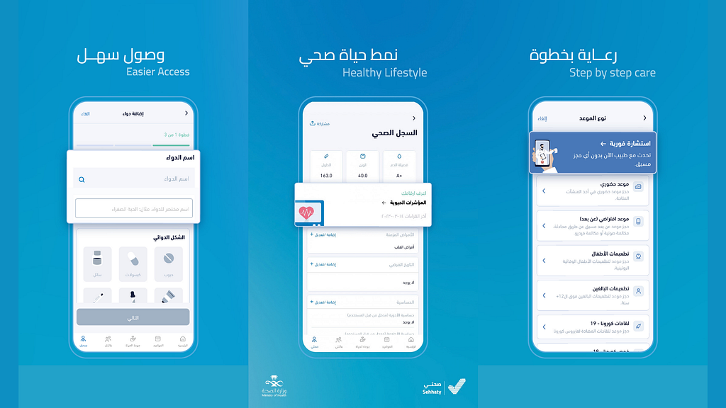 3 screenshots from Arabic health app illustrating the points re icon usage and Arabic language