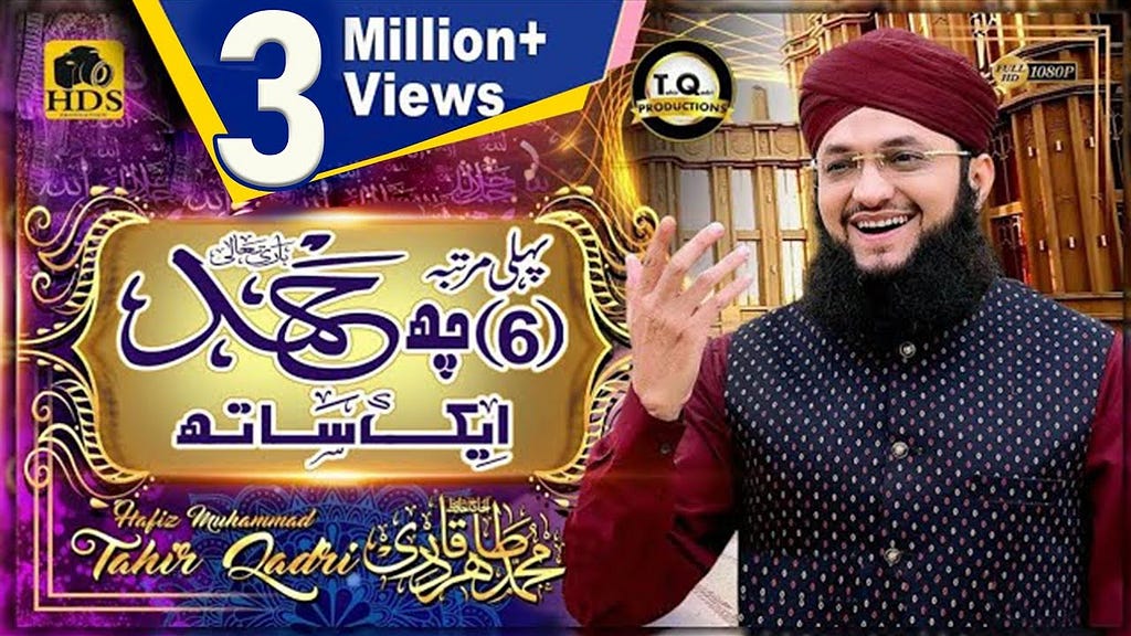 Allahu allah Hamd Lyrics | Hafiz Tahir Qadri | Hamd-O-Naat | Classic medley hamd | Lyrics