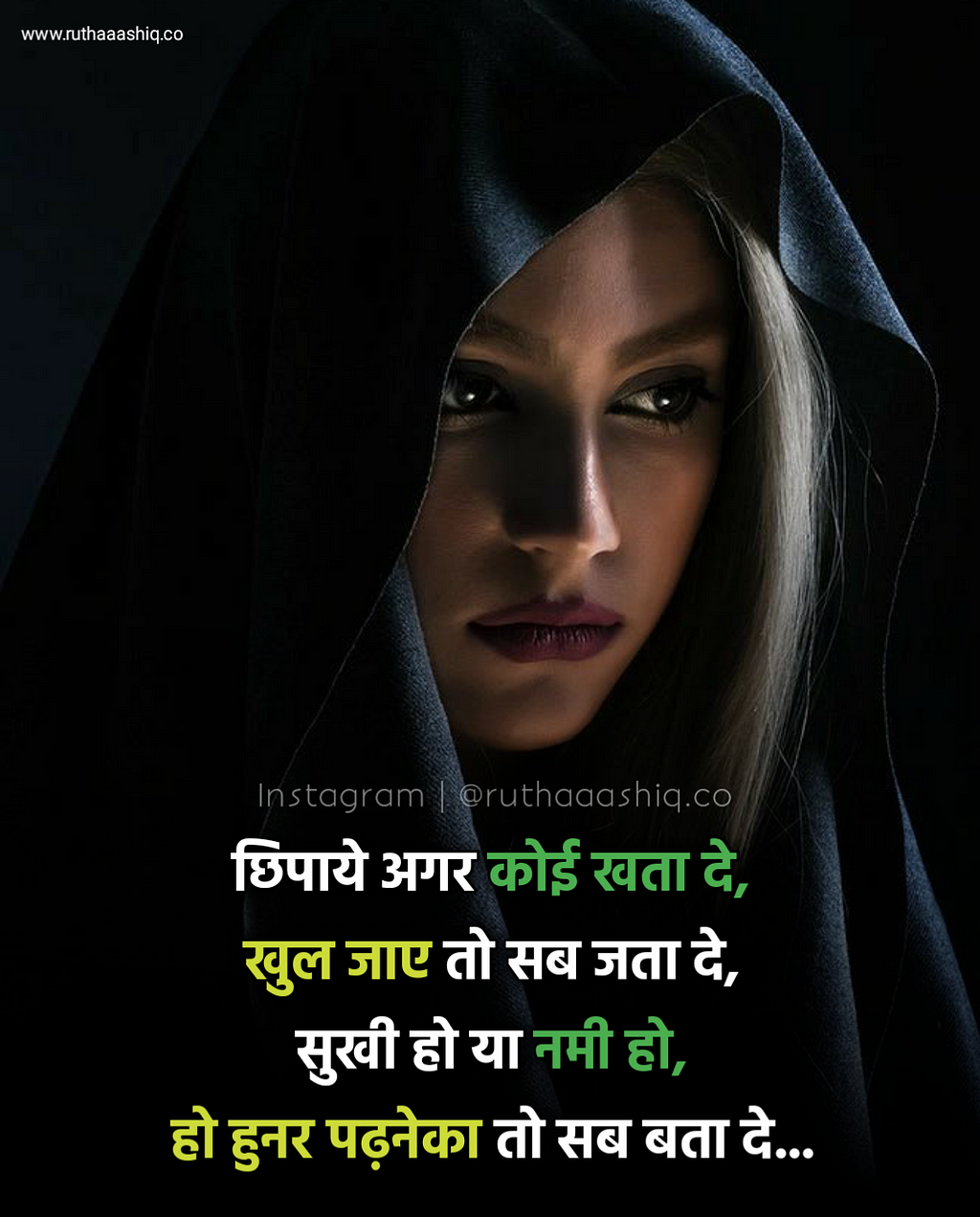 2 Line Shayari On Eyes In Hindi