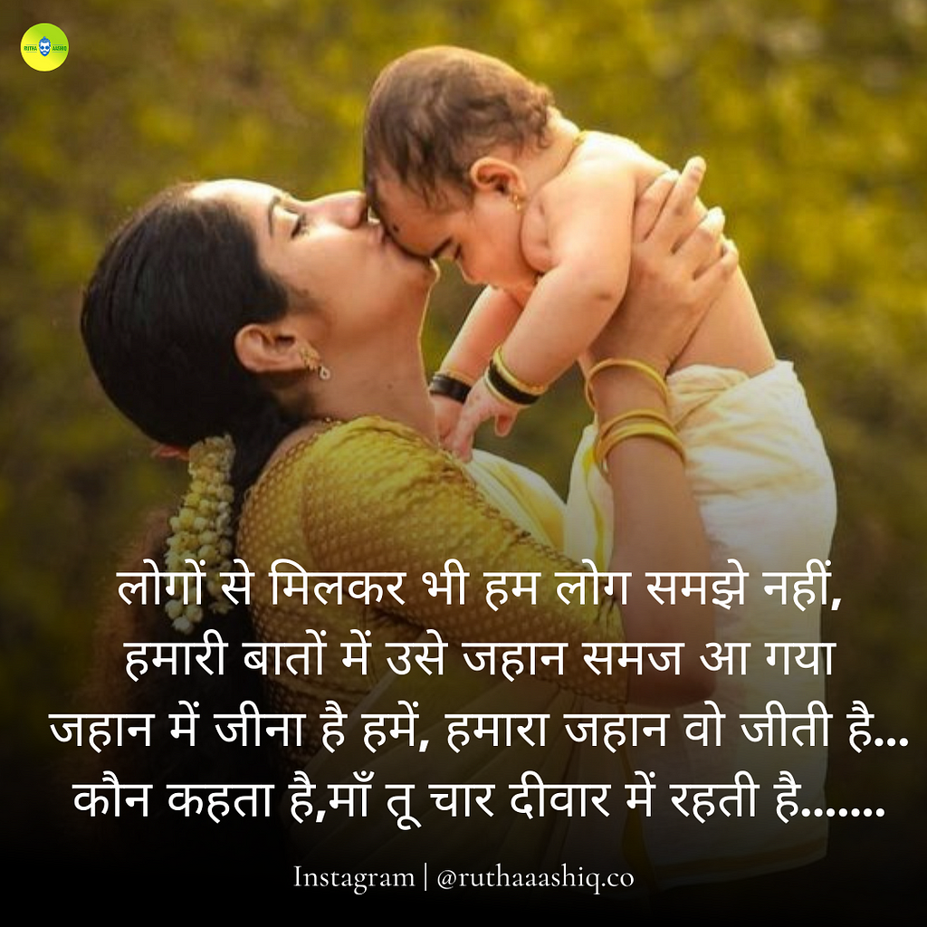 35+ Quotes About Family Problems In Hindi