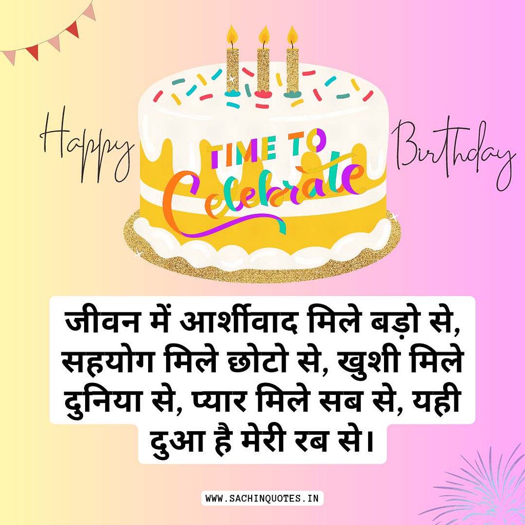 happy birthday wishes for friend quotes