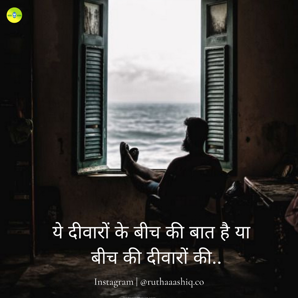 35+ Quotes About Family Problems In Hindi