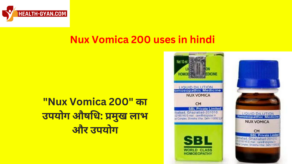 Nux Vomica 200 uses in hindi