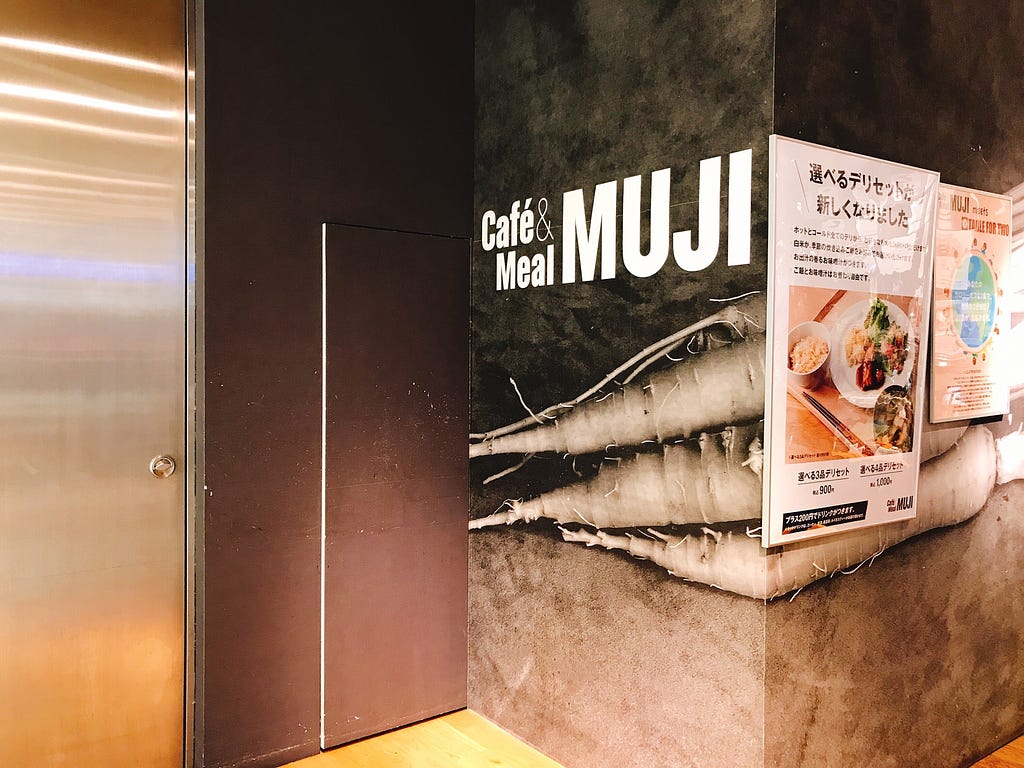 Café&Meal MUJI 青葉台東急スクエア店