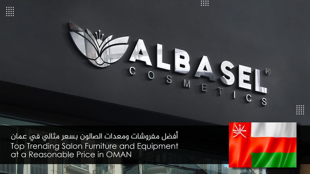 salon furniture and equipments in oman — al basel cosmetics