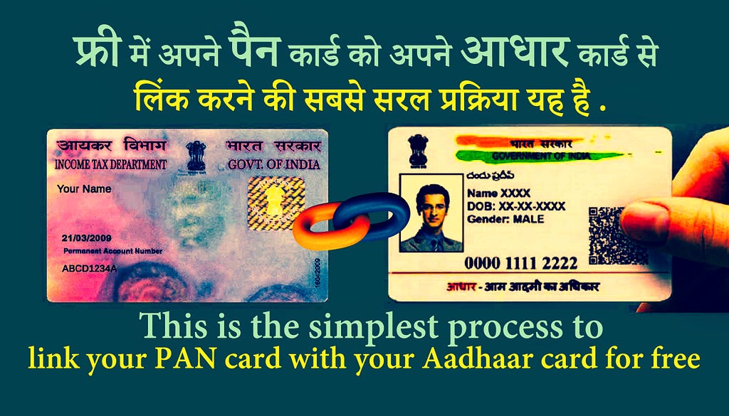 THE SIMPLEST PROCESS TO LINK YOUR PAN CARD WITH YOUR AADHAAR CARD ONLINE IS THIS