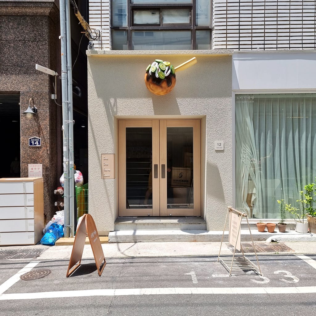 The front of the restaurant at Namunip Maeul.