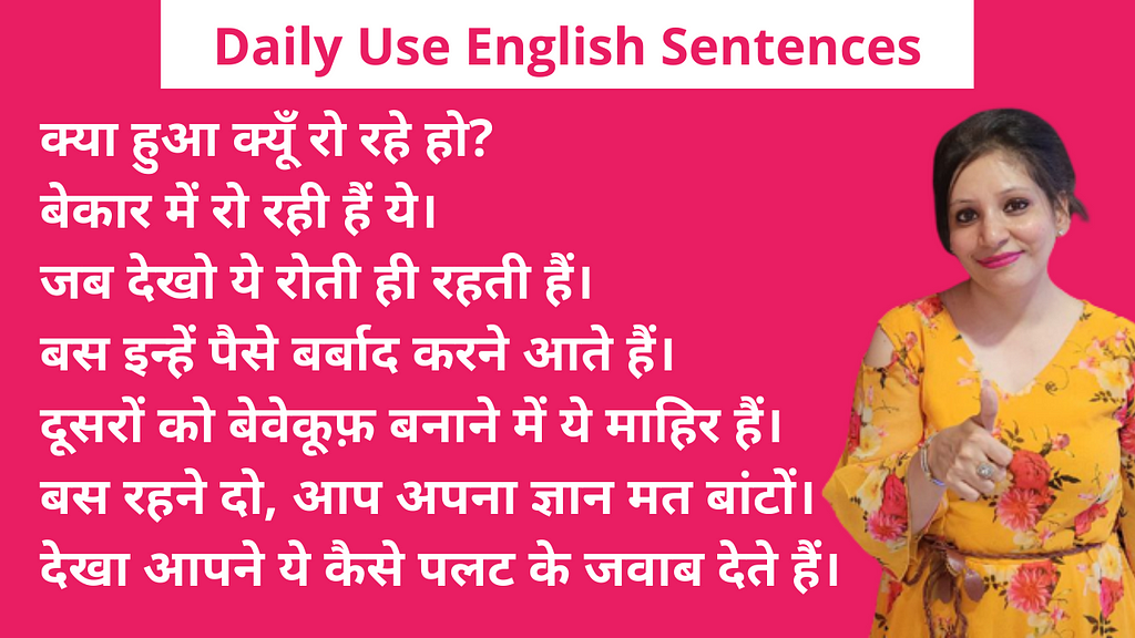 Daily use English Sentences in Hindi