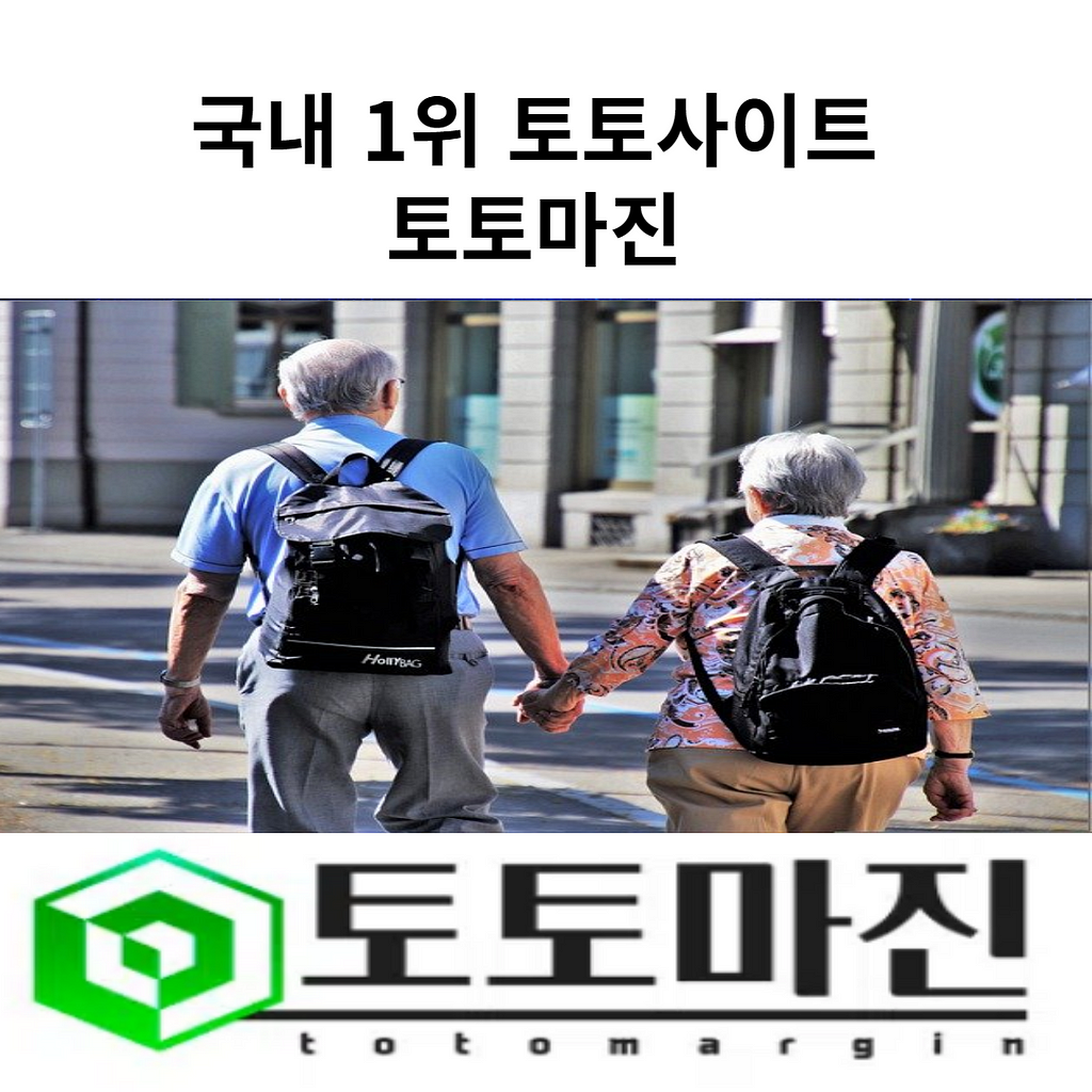 토토사이트