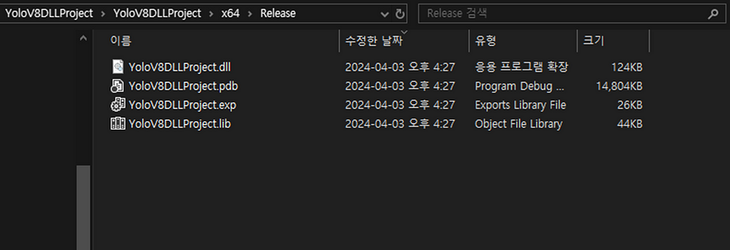 File Explorer window showing the successful build output files for the YoloV8DLLProject in the x64 Release directory, including the ‘YoloV8DLLProject.dll’, ‘YoloV8DLLProject.pdb’, ‘YoloV8DLLProject.exp’, and ‘YoloV8DLLProject.lib’ files, ready for integration and deployment.