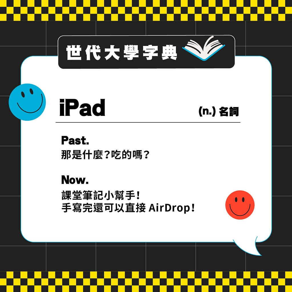 iPad 做筆記