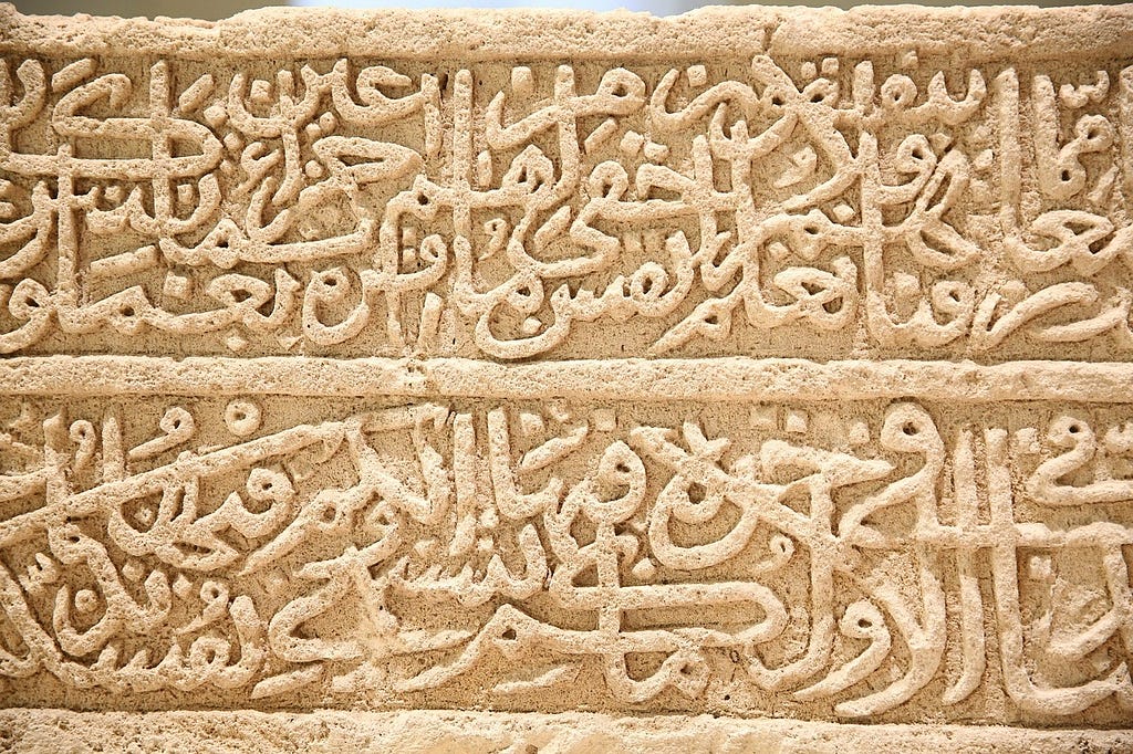 Early Ottoman Arabic script carved in stone. Image by Hammoud Misbah from Pixabay