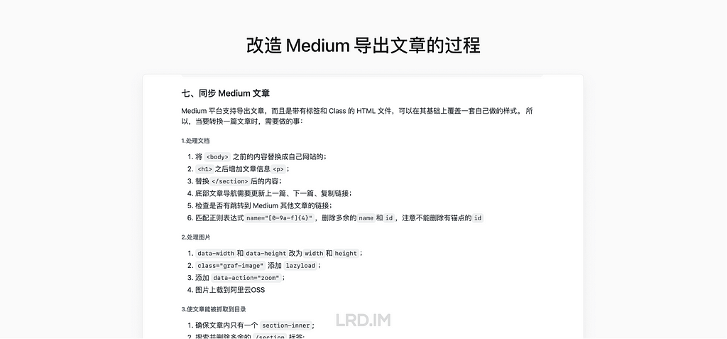 Github 中我对 Medium 导出文章的处理方法