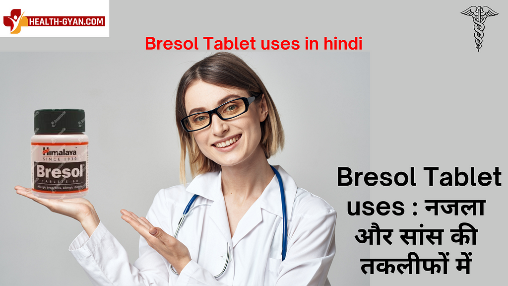 Bresol Tablet uses in hindi