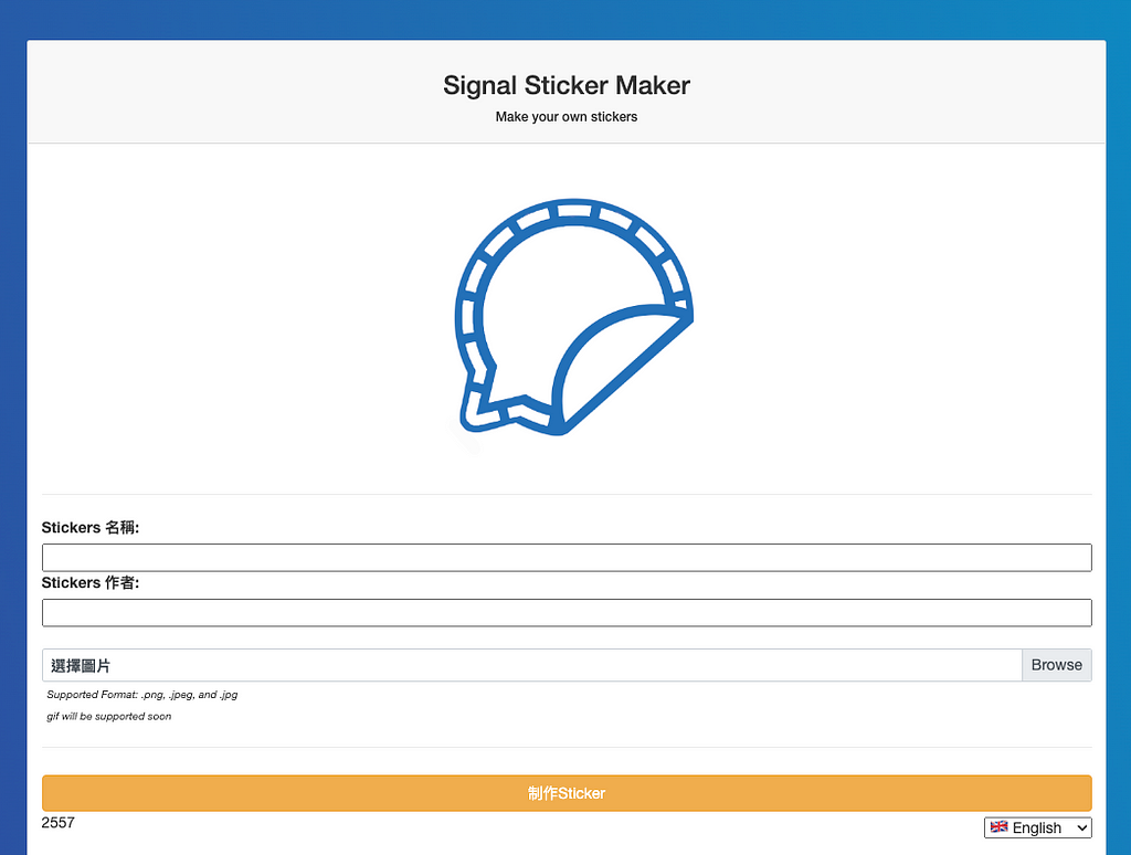 The first version of SignalStickerMaker.com