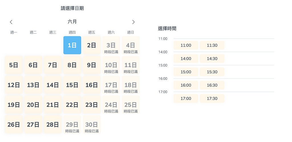 品牌經營 — 用 Instagram 管理預約排程的優缺點及其他替代方案！