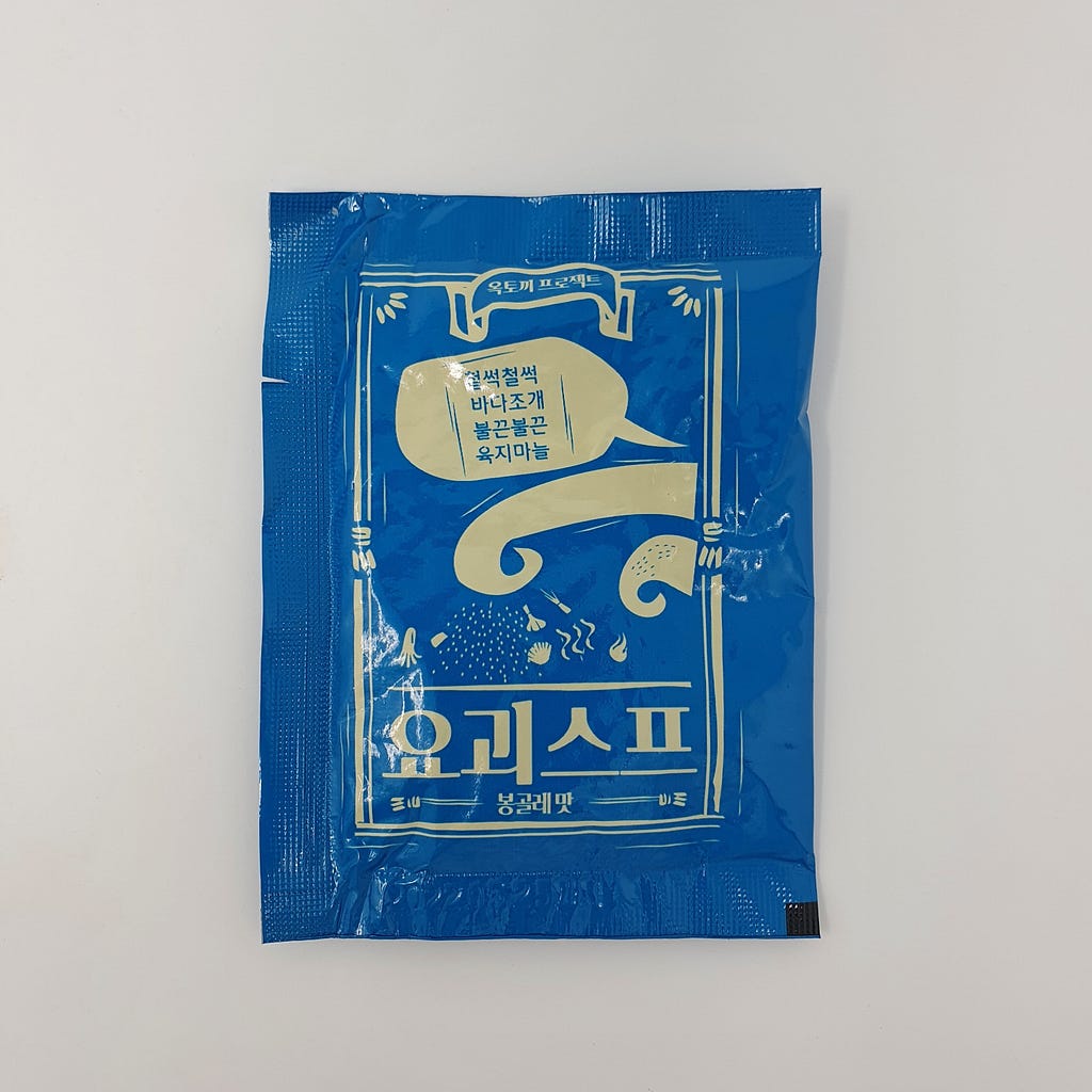 The powdered soup packet from a package of Wicked Ramen (Yogoe Ramyeon) Vongole Flavor.