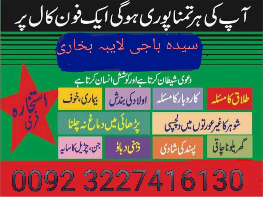 Shadi ki bandish ya love marriage problem.