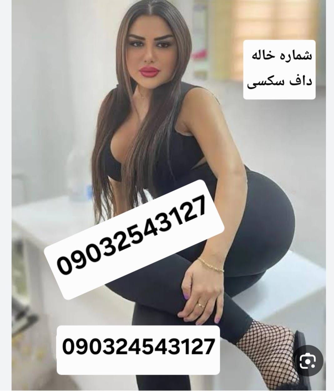 09032543127