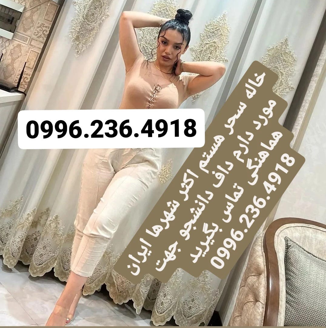 شماره خاله گنبدکابووس