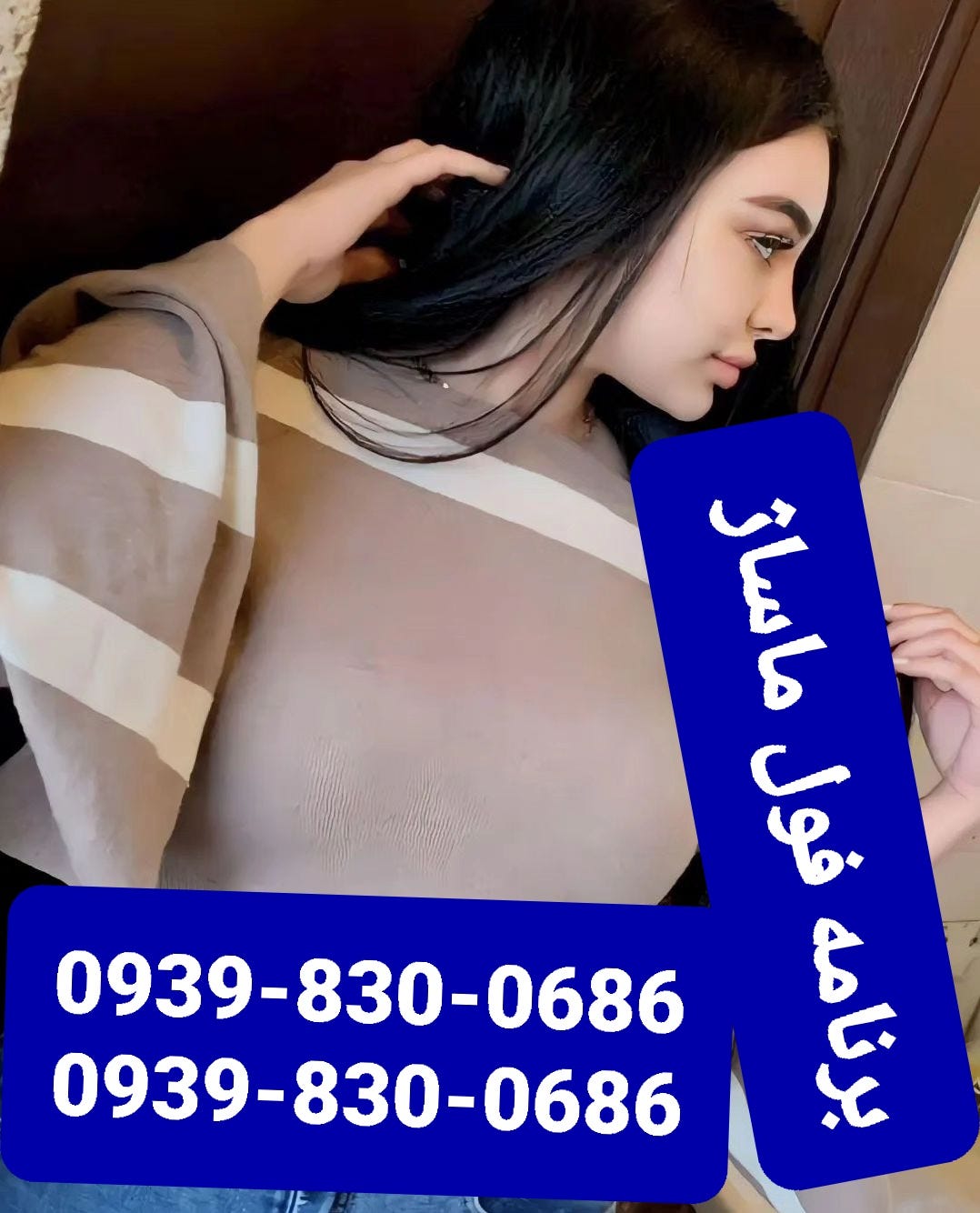 برنامه فول ماساژ بناب 09398300686